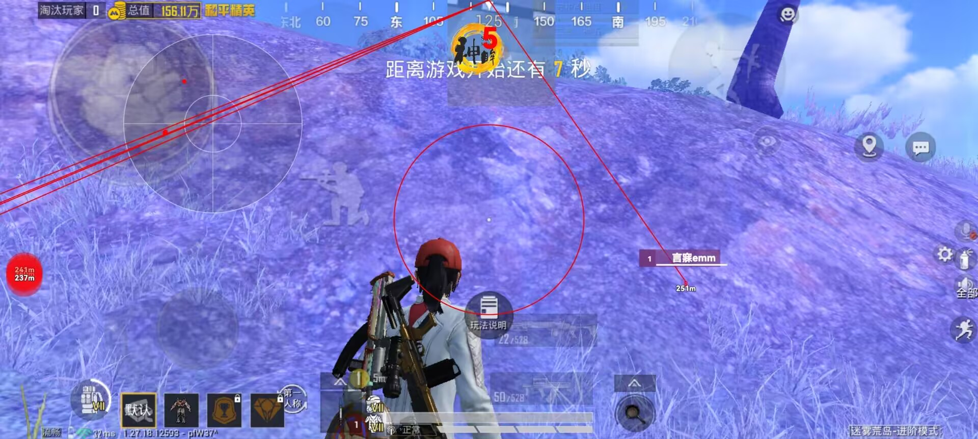 和平精英美化包永久免费版下载 - 解锁高清人物枪械特效